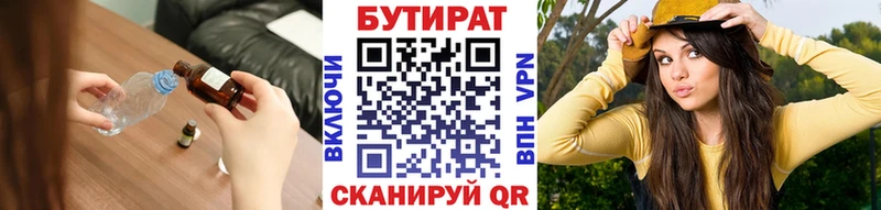 БУТИРАТ буратино  Купить закладки  Лысьва 