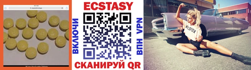 ЭКСТАЗИ Дубай  Купить  Лысьва 