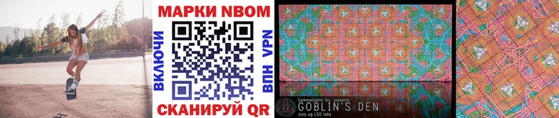 Марки NBOMe 1,5мг  Купить где  Лысьва 